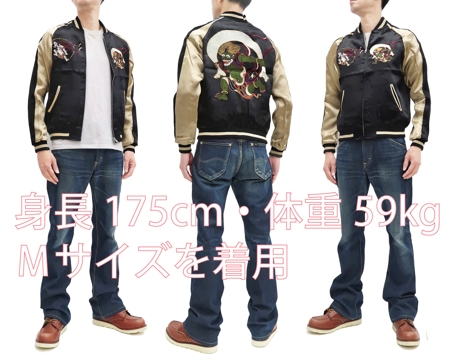 Japanesque Sukajan Men's Japanese Souvenir Jacket Fujin Embroidery 3RSJ-020 Black