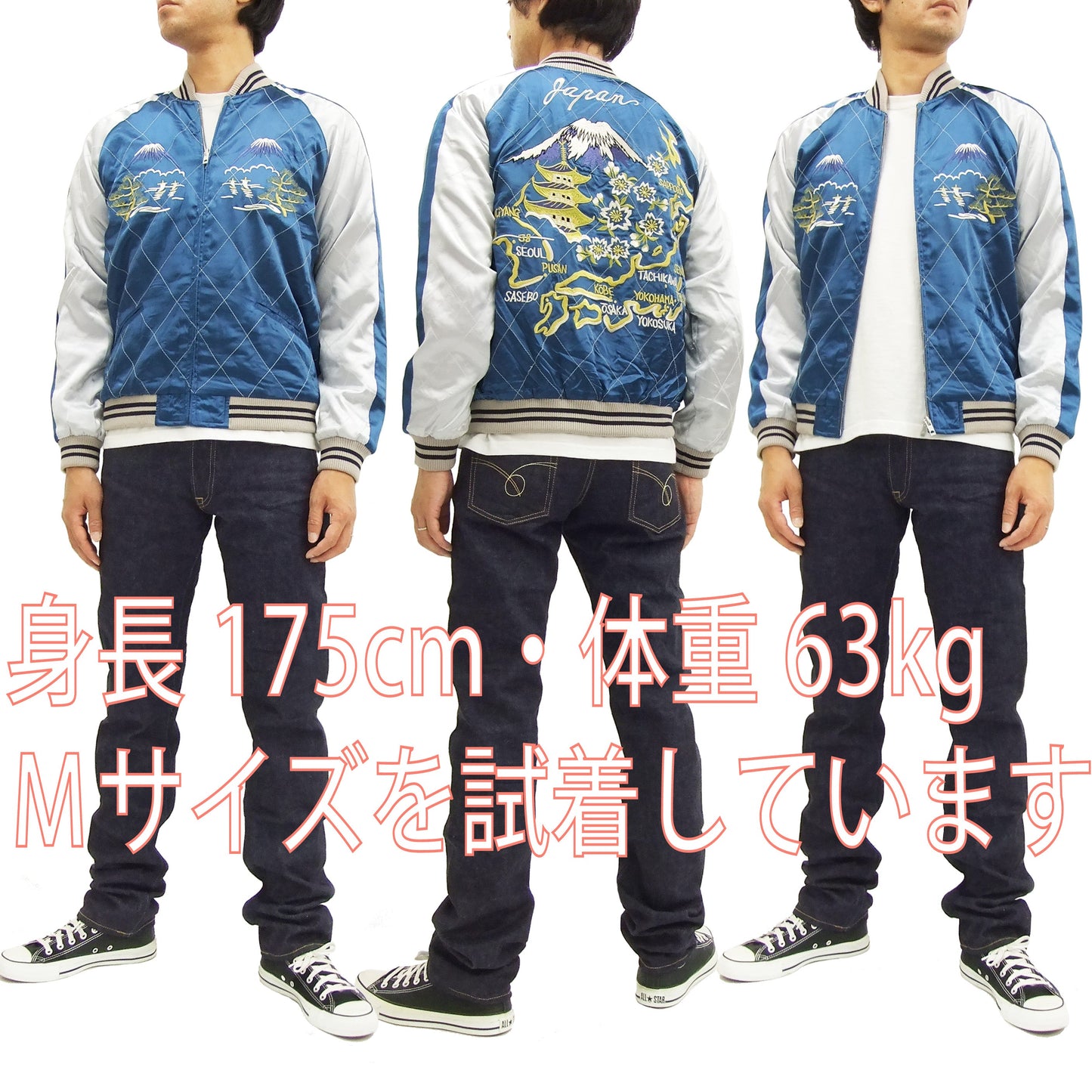Hanatabi Gakudan Men's Japanese Souvenir Jacket Japan Map Sukajan Script SRSJ-001