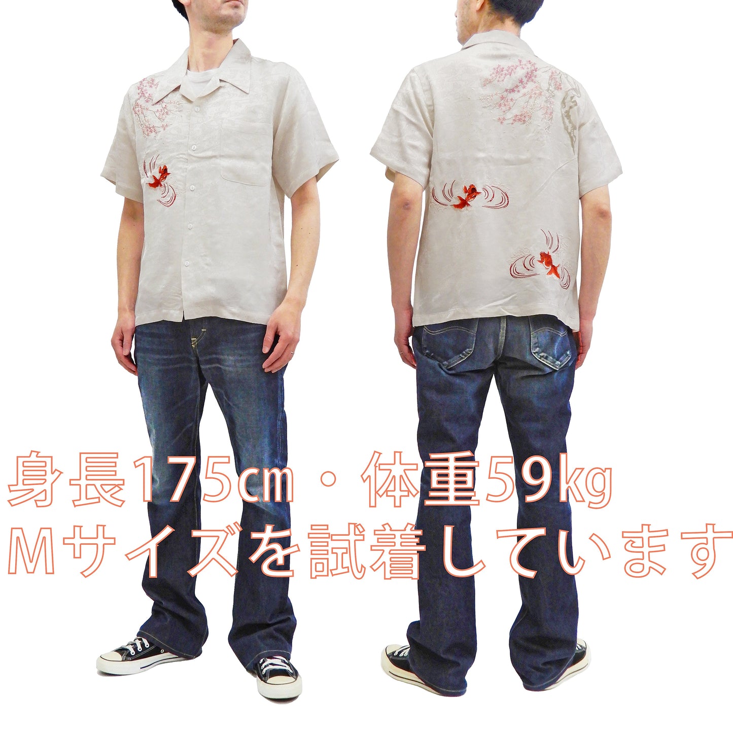 Hanatabi Gakudan Men's S/S Jacquard Shirt with Japanese Art Embroidery SS-002 Off-white