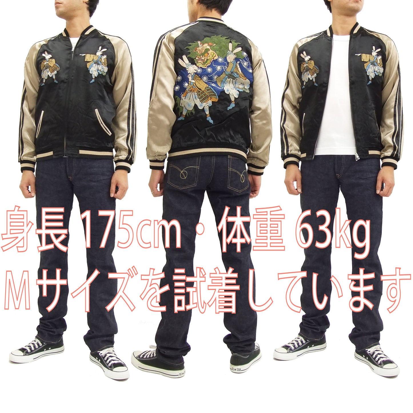 Hanatabi Gakudan Men's Japanese Souvenir Jacket Japanese Lions Dance Sukajan Script SSJ-014