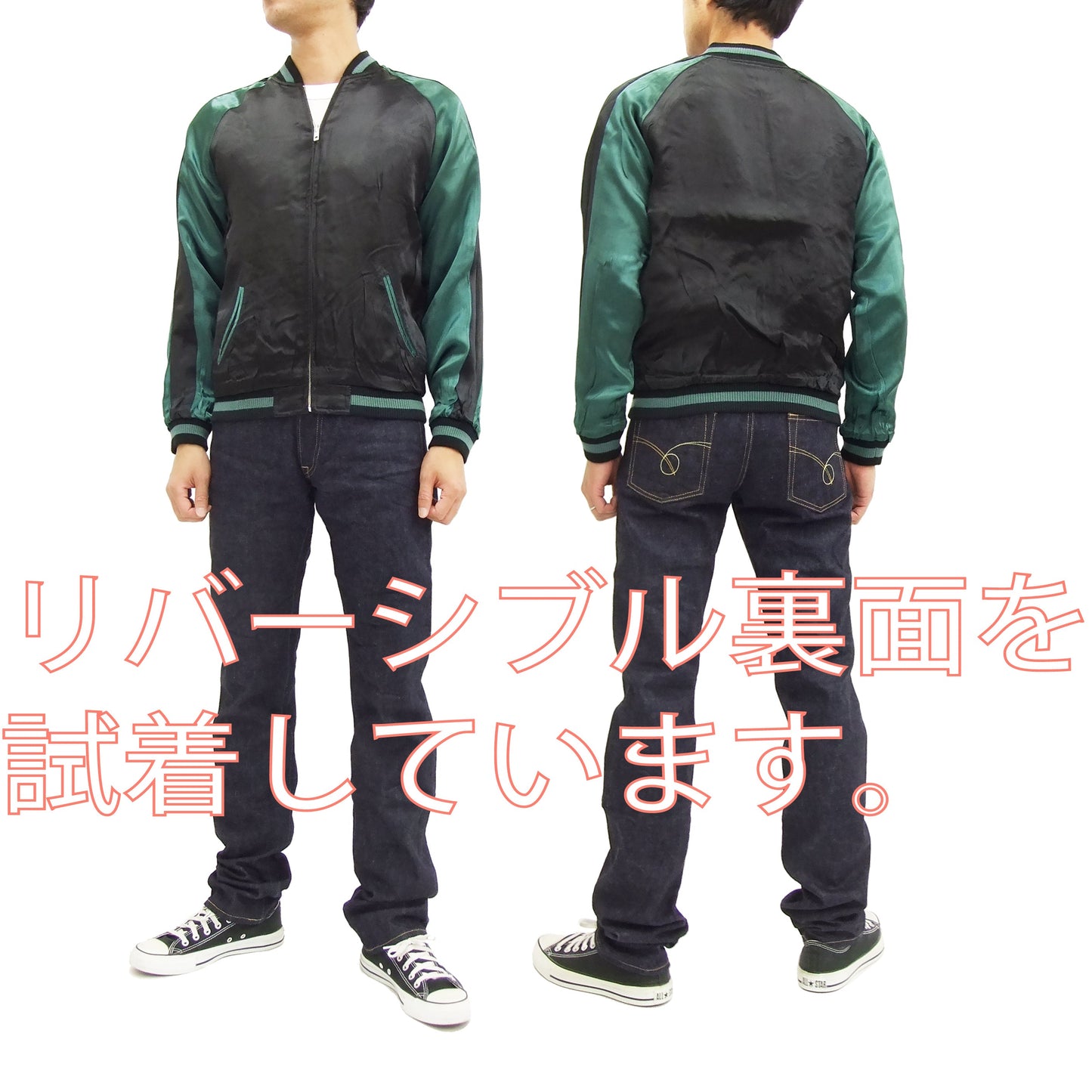 Hanatabi Gakudan Men's Japanese Souvenir Jacket Japanese Lions Dance Sukajan Script SSJ-014