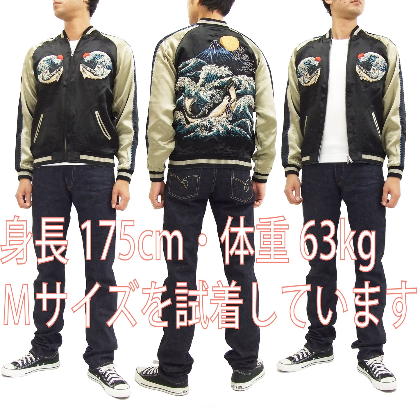 Hanatabi Gakudan Men's Japanese Souvenir Jacket Japanese Whale Art Sukajan Script SSJ-015