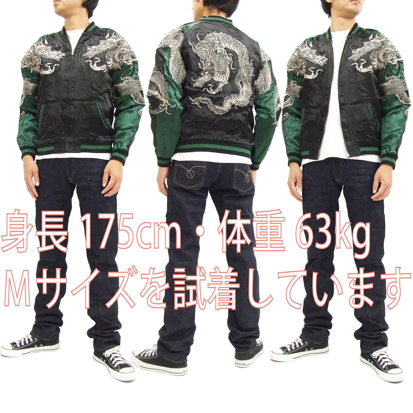 Hanatabi Gakudan Men's Japanese Souvenir Jacket Japanese Dragon Sukajan Script SSJ-017